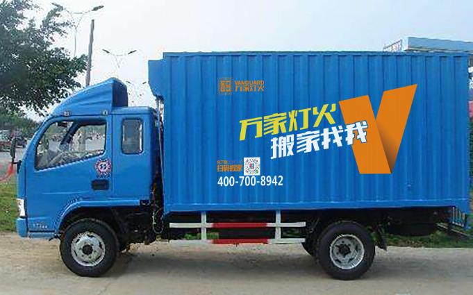 深圳搬家公司您找对了吗？