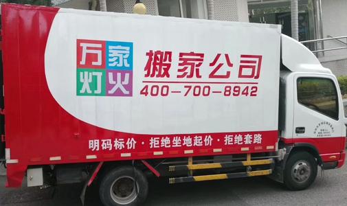 在深圳搬家之后为什么有的人骤然不顺呢？