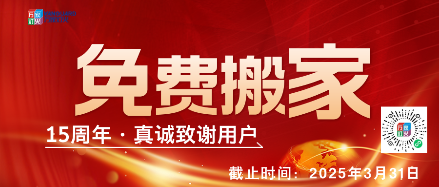 公海彩船15周年,真诚致谢用户，免费搬家-会员合伙人计划正式启动